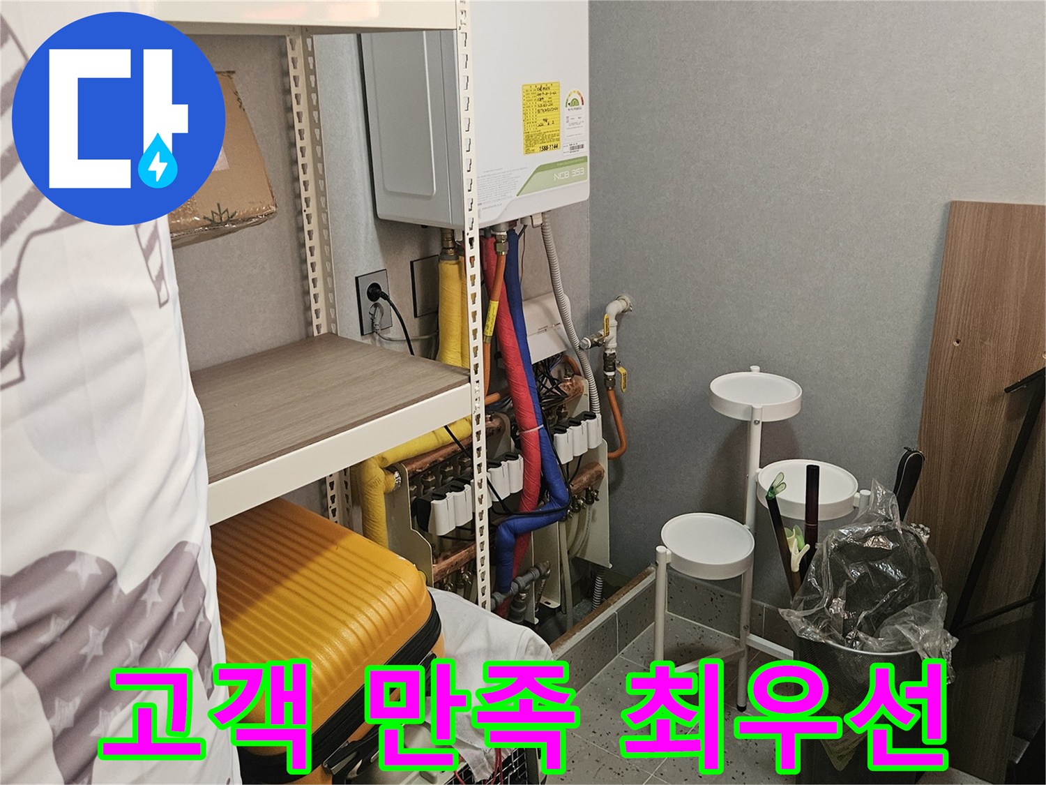 최고의 서비스로 보답! - 고객님의 만족 - 최우선!