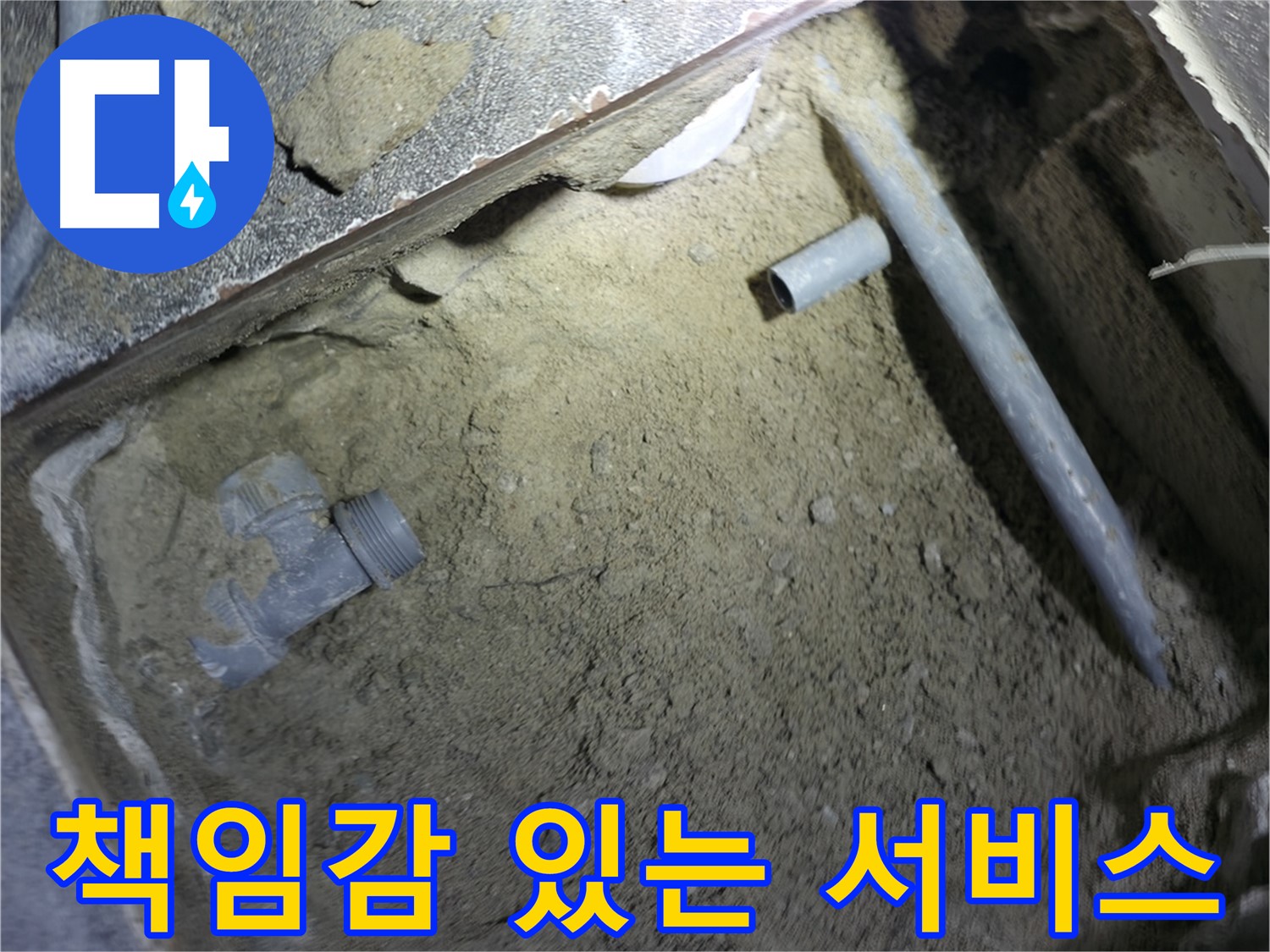 책임감 있는 서비스 - 고객 만족을 최우선으로 생각합니다.