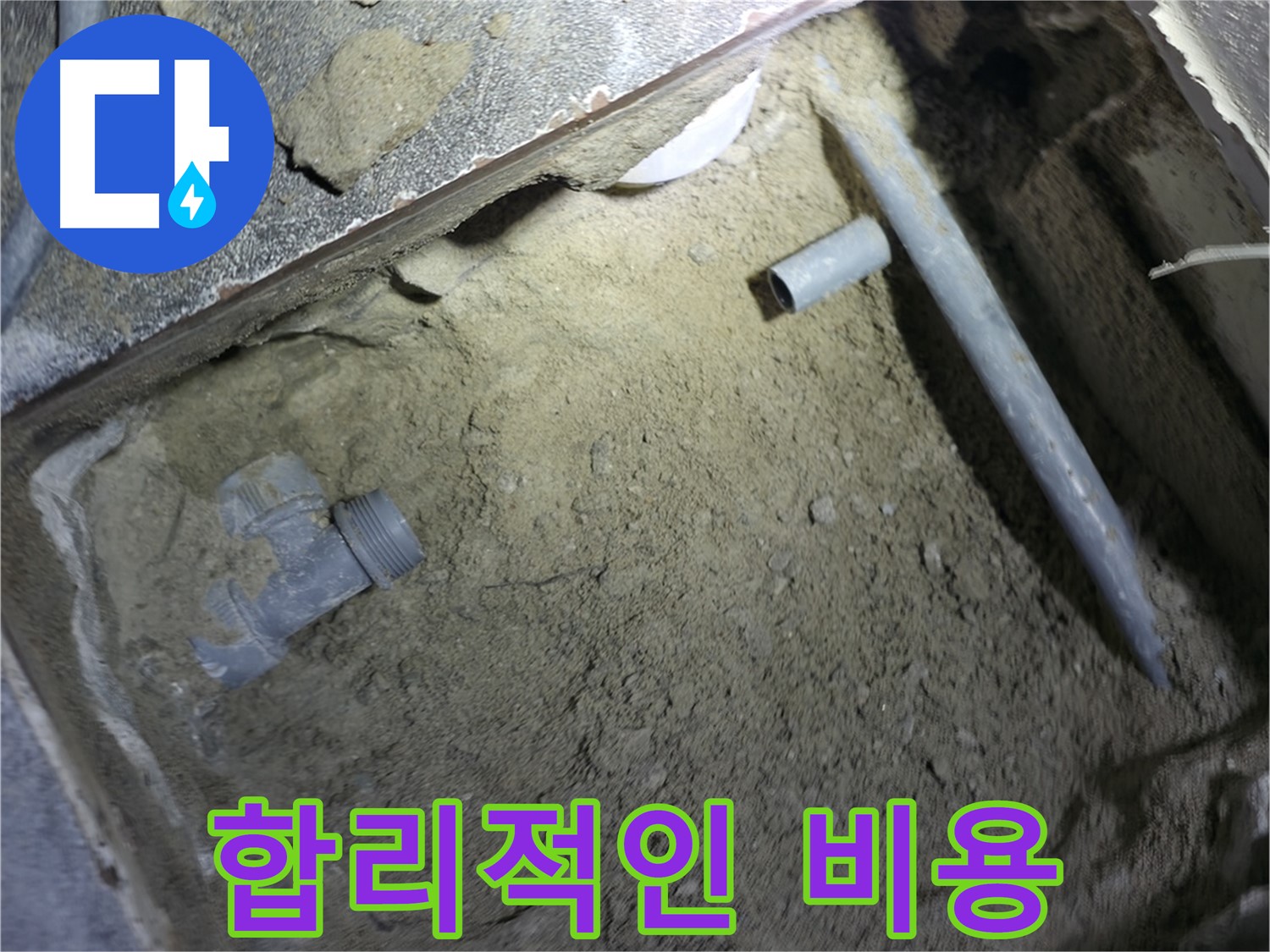 합리적인 비용 - 투명한 견적을 제공합니다.
