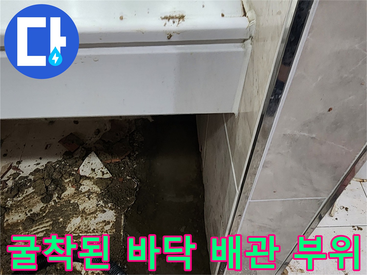 배관-주변-흙-젖음-현장-사진