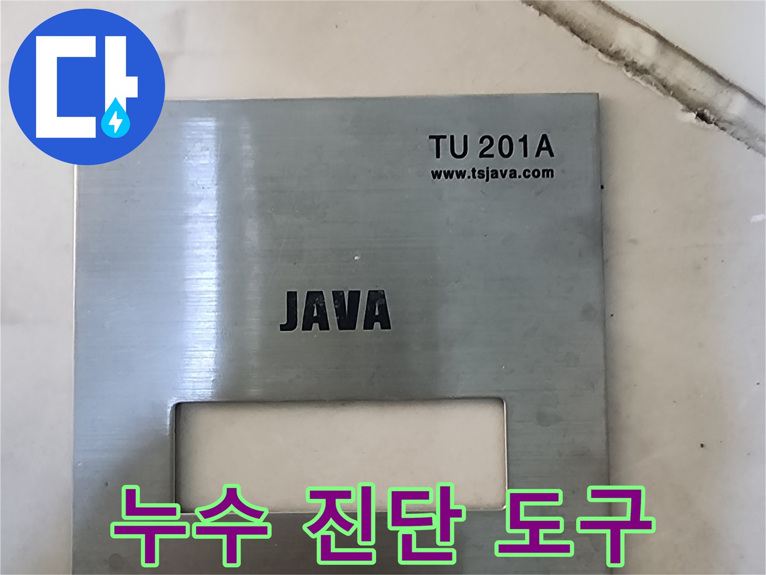 정밀한-배관-검사를-위한-탐지-장비-세트