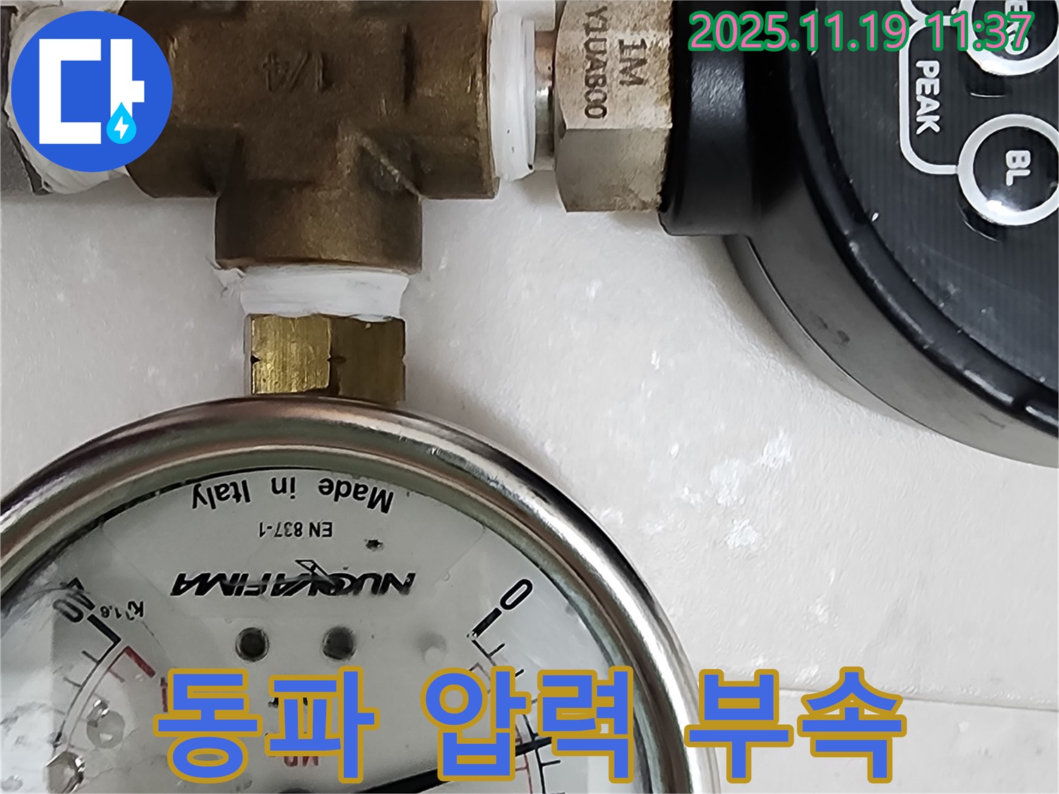 겨울철 동파 대비 - 압력 관리와 부속 점검으로 미리미리 대비하세요.