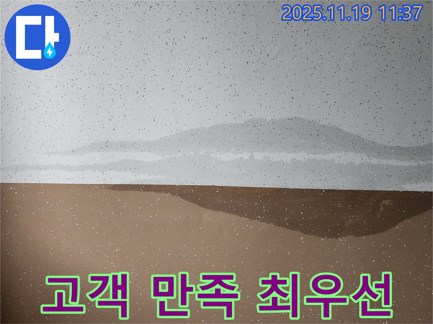 고객 만족 최우선 - 최고의 서비스로 고객님의 만족을 위해 노력합니다
