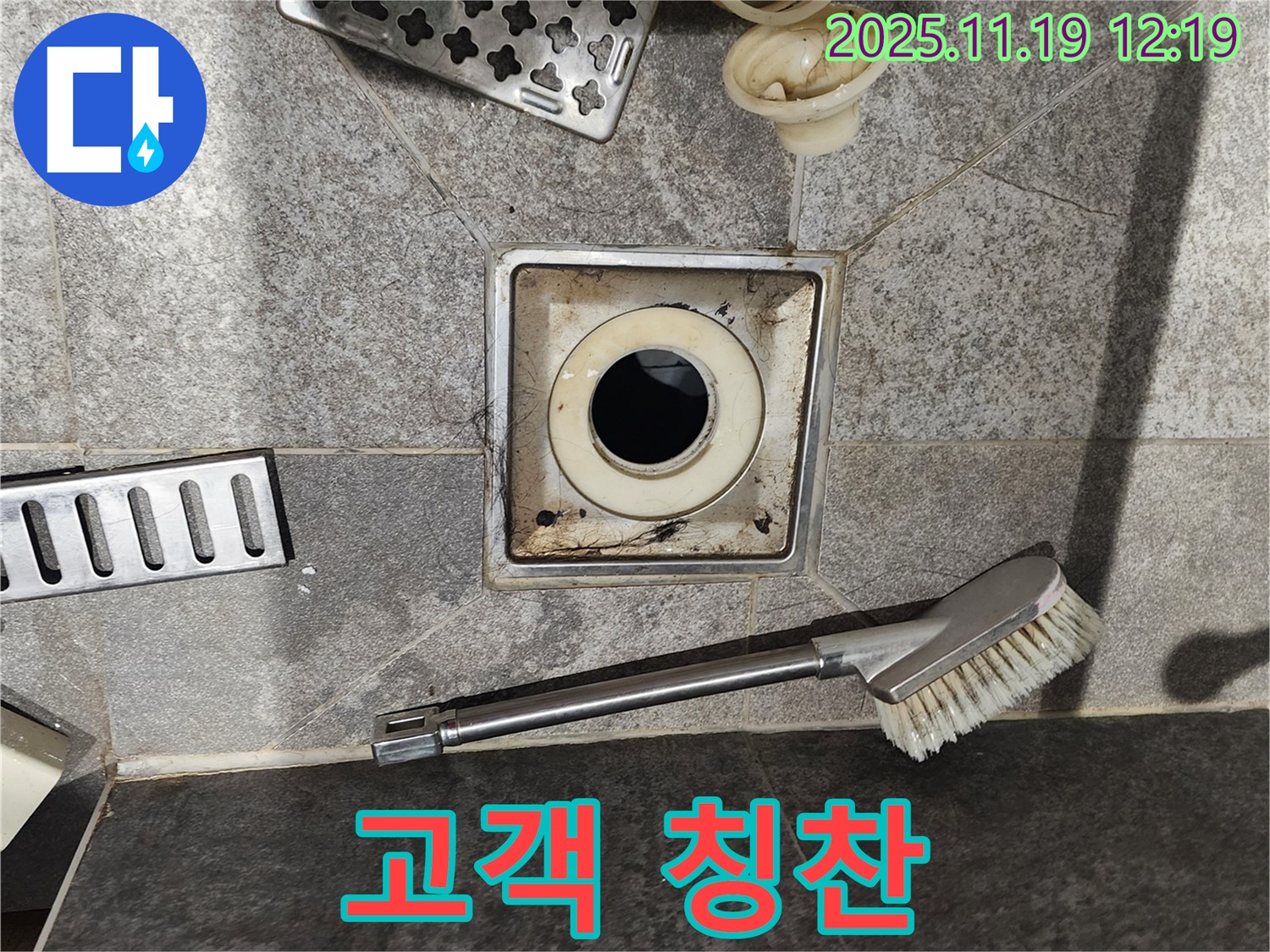 고객 칭찬 - 만족스러운 서비스