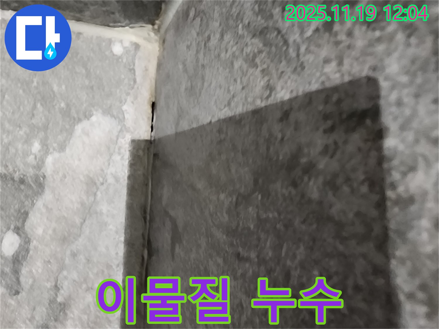 내촌면 샤워기 - 연결 부위 이물질 - 청소 후 재조립
