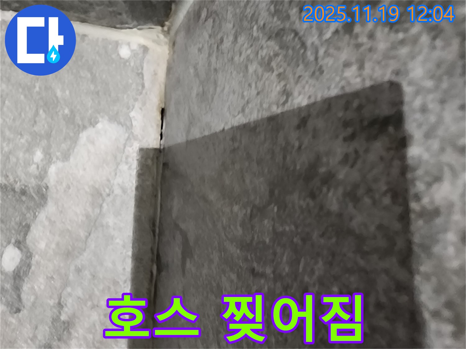 내촌면 싱크대 - 배수 호스 찢어짐 - 호스 교체