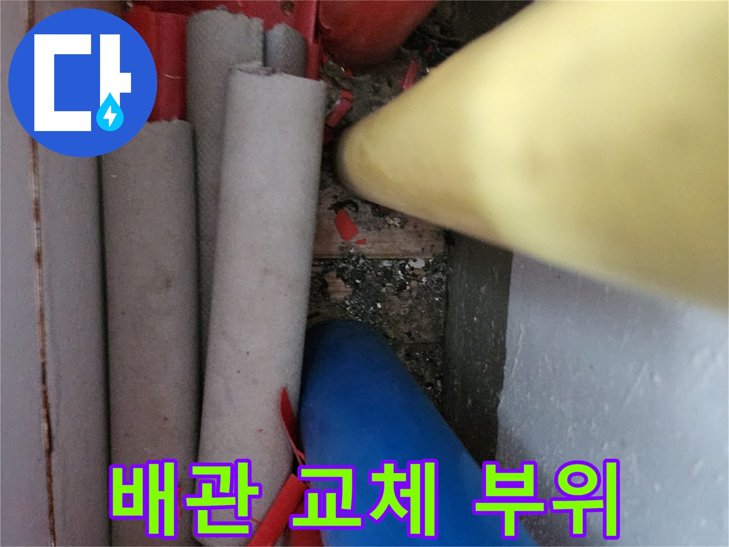 다양한 색상의 배관들이 모여있는 현장 모습