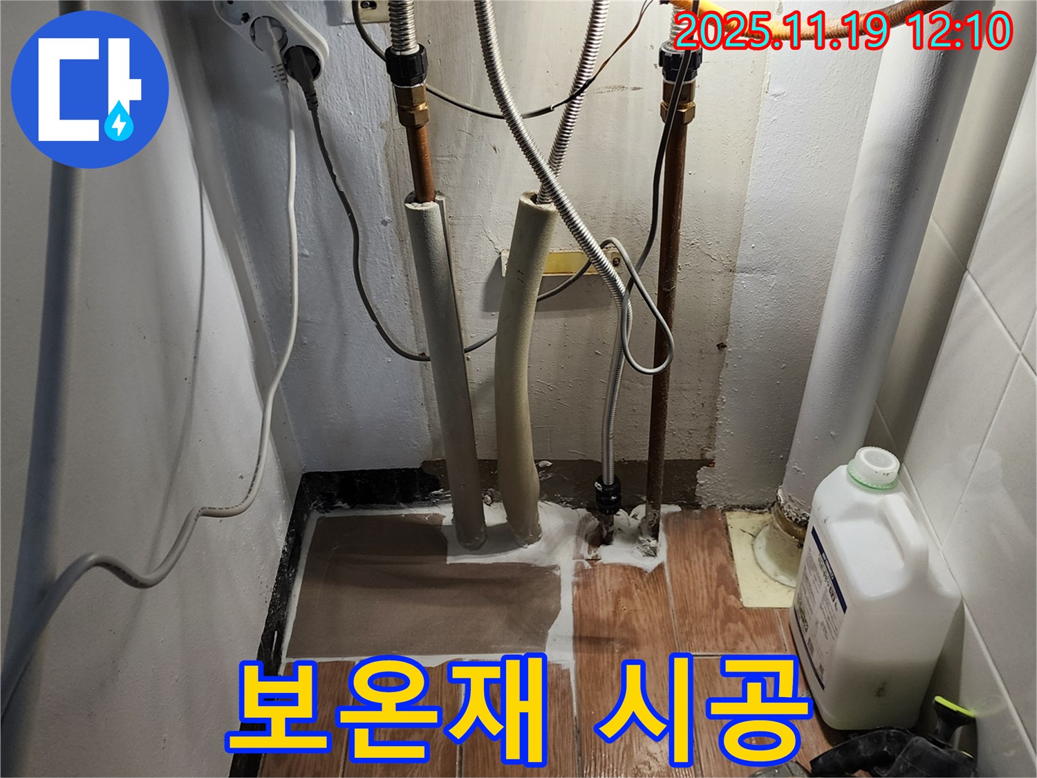 배관 보온재 시공 - 결로와 동파를 막아줍니다!
