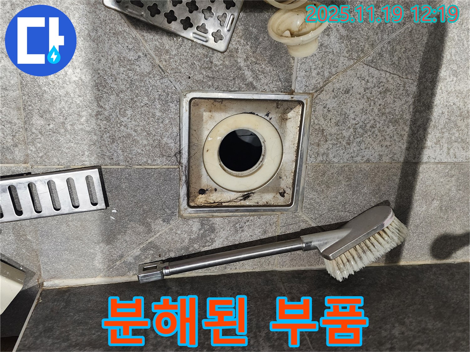 분해된 부품 - 찌든 때 가득