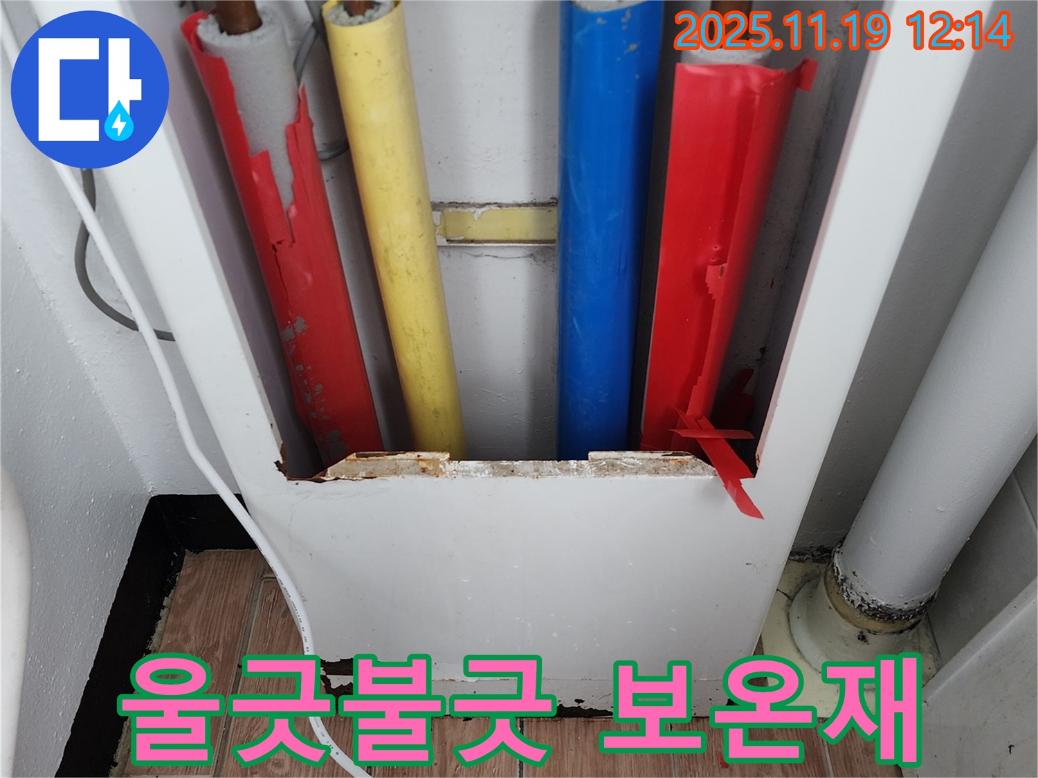 울긋불긋 배관 보온재 - 배관 종류를 쉽게 구분하기 위함입니다.