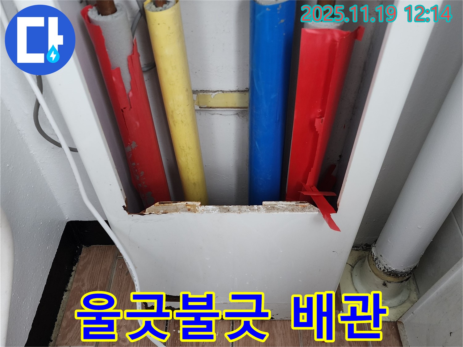 울긋불긋한 배관 - 색상으로 종류를 구분합니다.