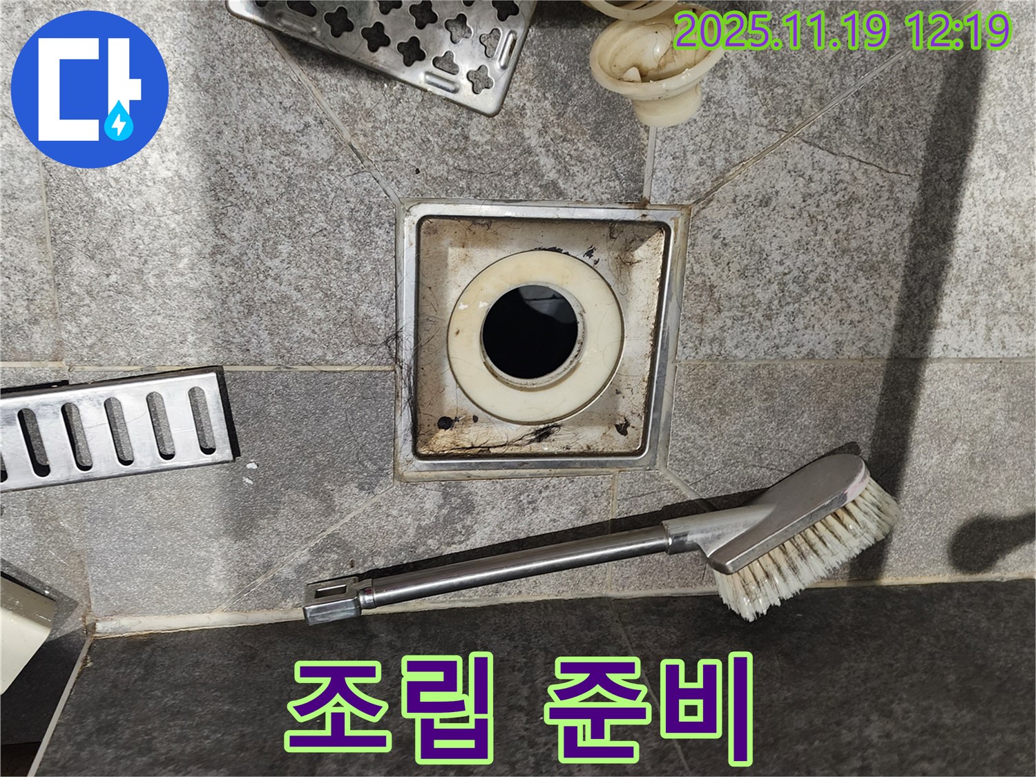 조립 준비 - 깨끗한 부품들