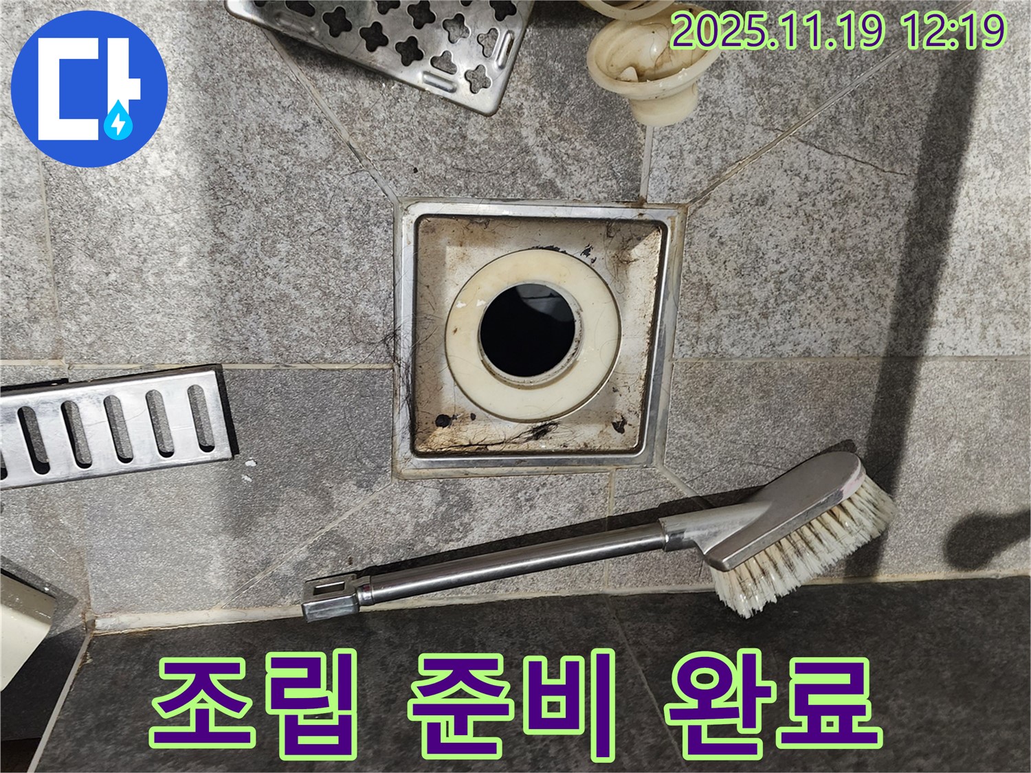 조립 준비 완료 - 깨끗한 부품