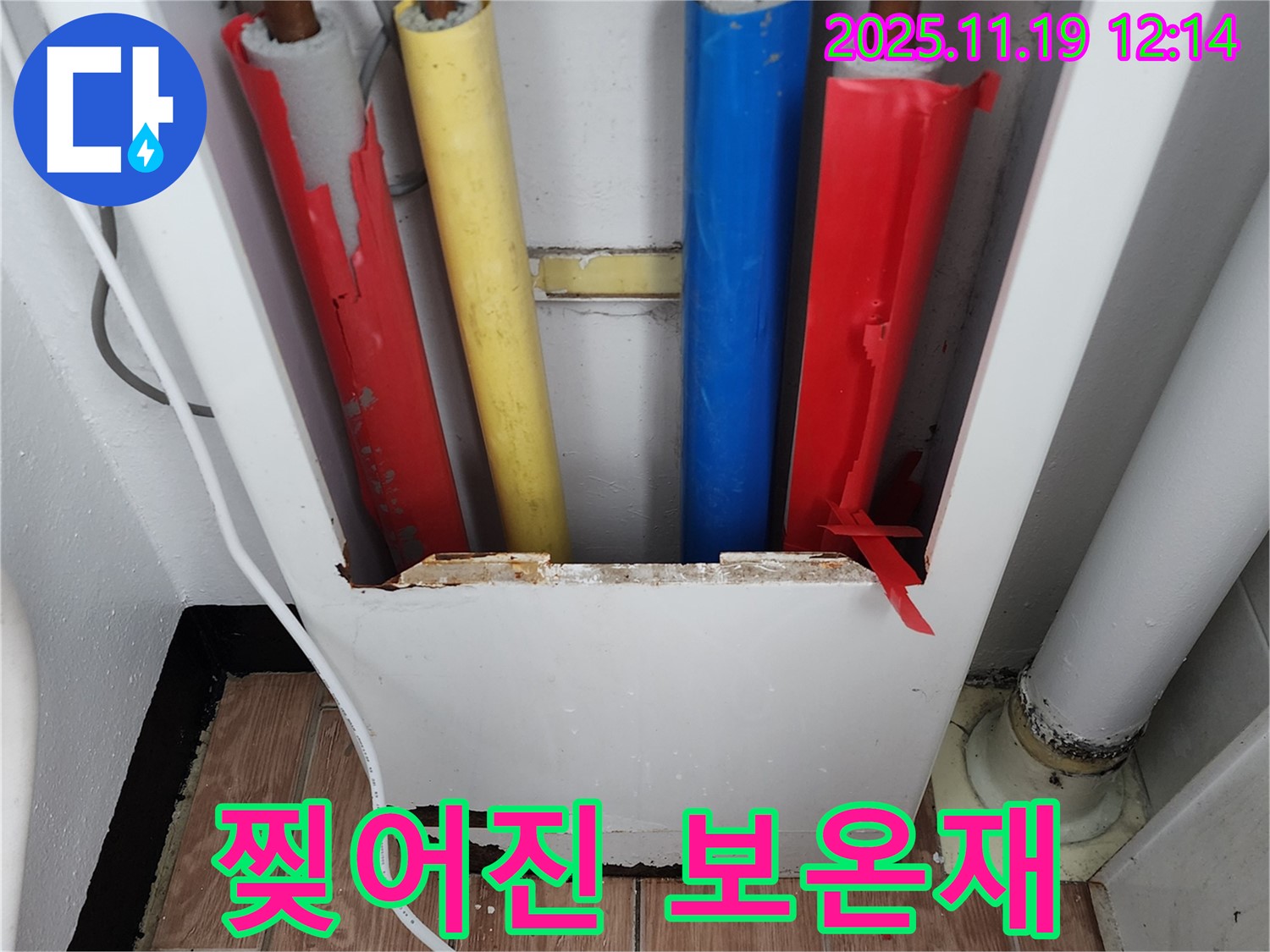 찢어진 배관 보온재 - 단열 효과가 떨어져요.