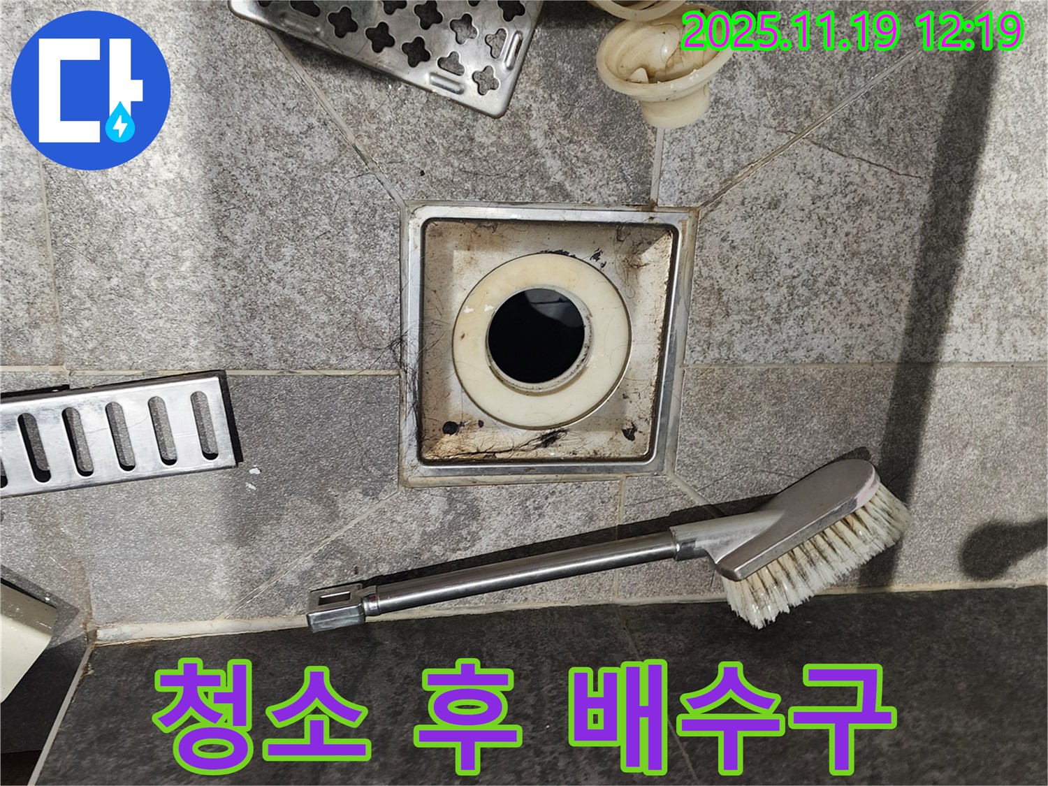 청소 후 배수구 - 깨끗해진 모습