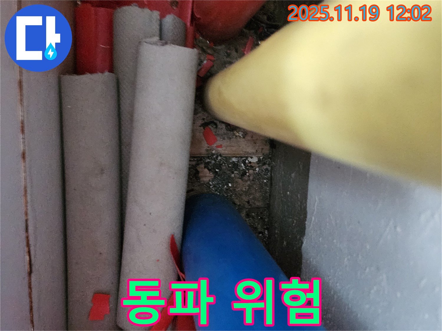 포천 누수 - 꼼꼼하지 못한 보온 시공은 겨울철 동파 위험을 증가시킬 수 있습니다.