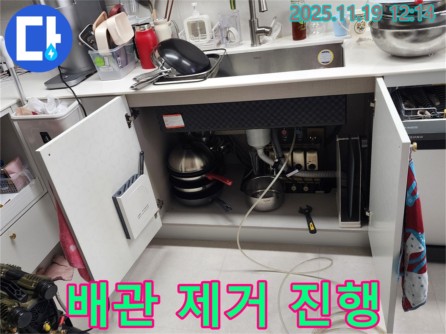 포천 싱크대 - 낡은 배관 제거 작업 시작, 안전을 최우선으로 작업 진행