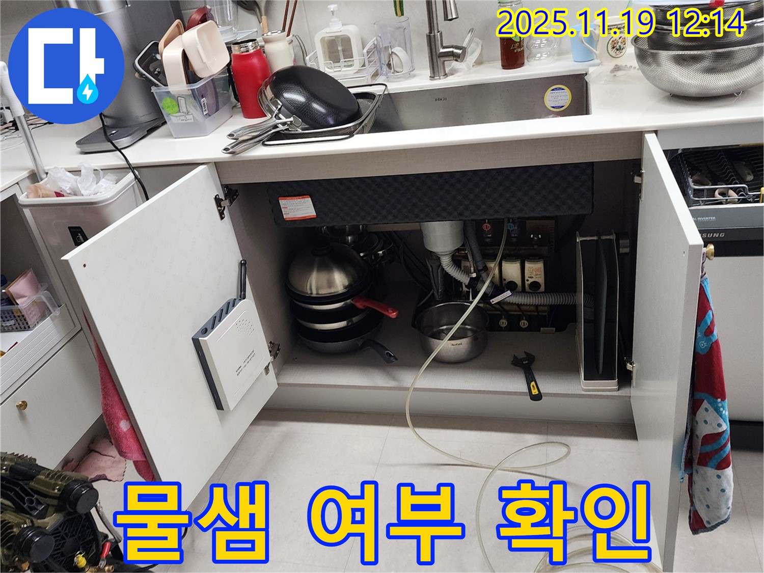 포천 싱크대 - 배관 연결 후, 물샘 여부 재차 확인 작업 꼼꼼하게 진행