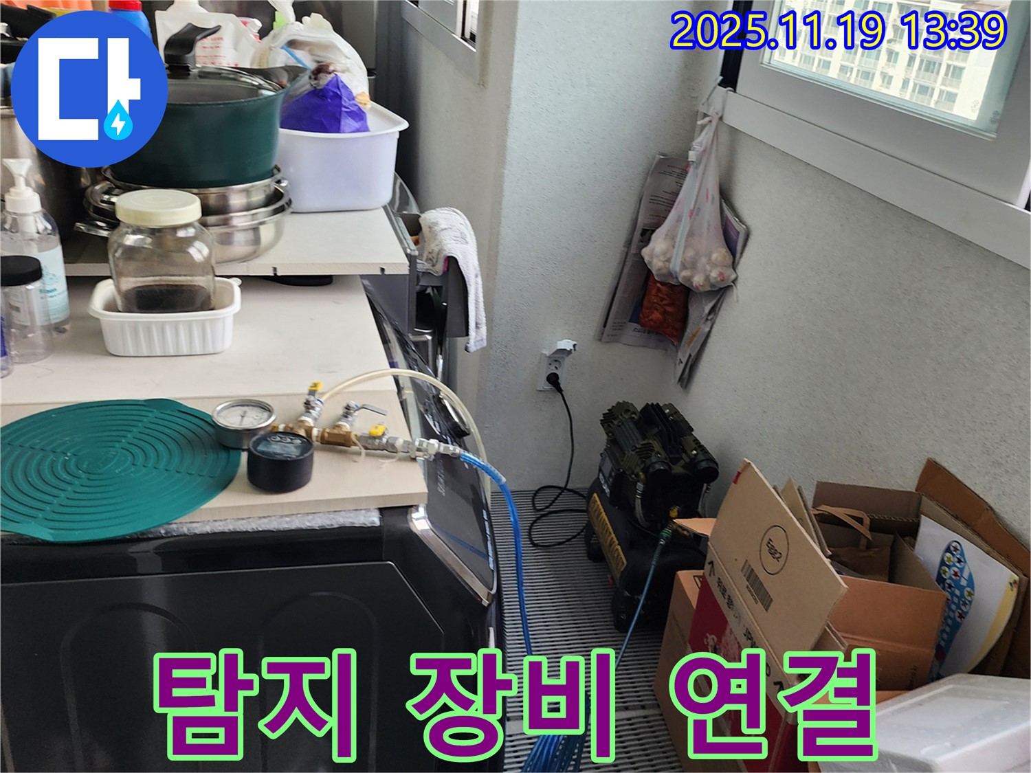 누수 탐지 장비 연결 - 첨단 장비를 사용하여 누수 지점을 찾아냅니다.