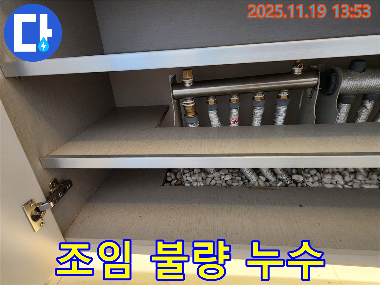 분배기 조임 불량 - 연결 부위에서 누수가 발생할 수 있습니다.