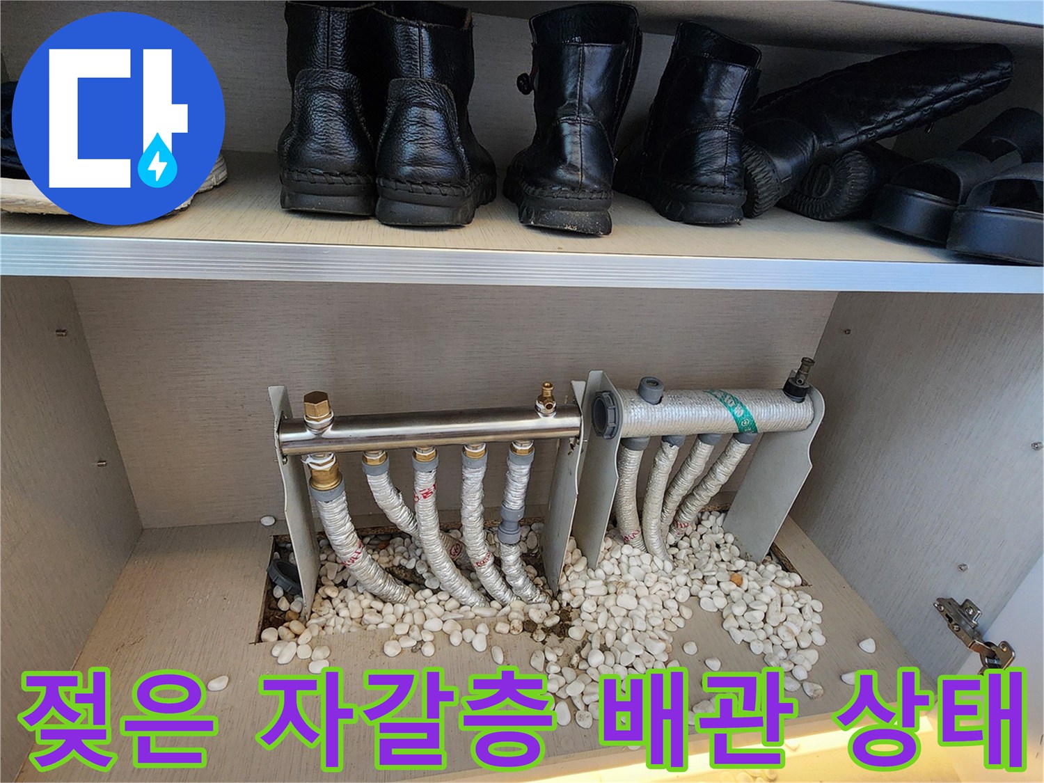분배기 하단-자갈층에 스며든 누수 흔적