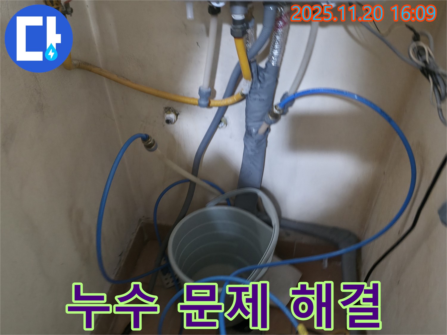 송파 삼전동 장수빌, 누수 전문가의 완벽한 누수 문제 해결 - 고객 만족 최우선.
