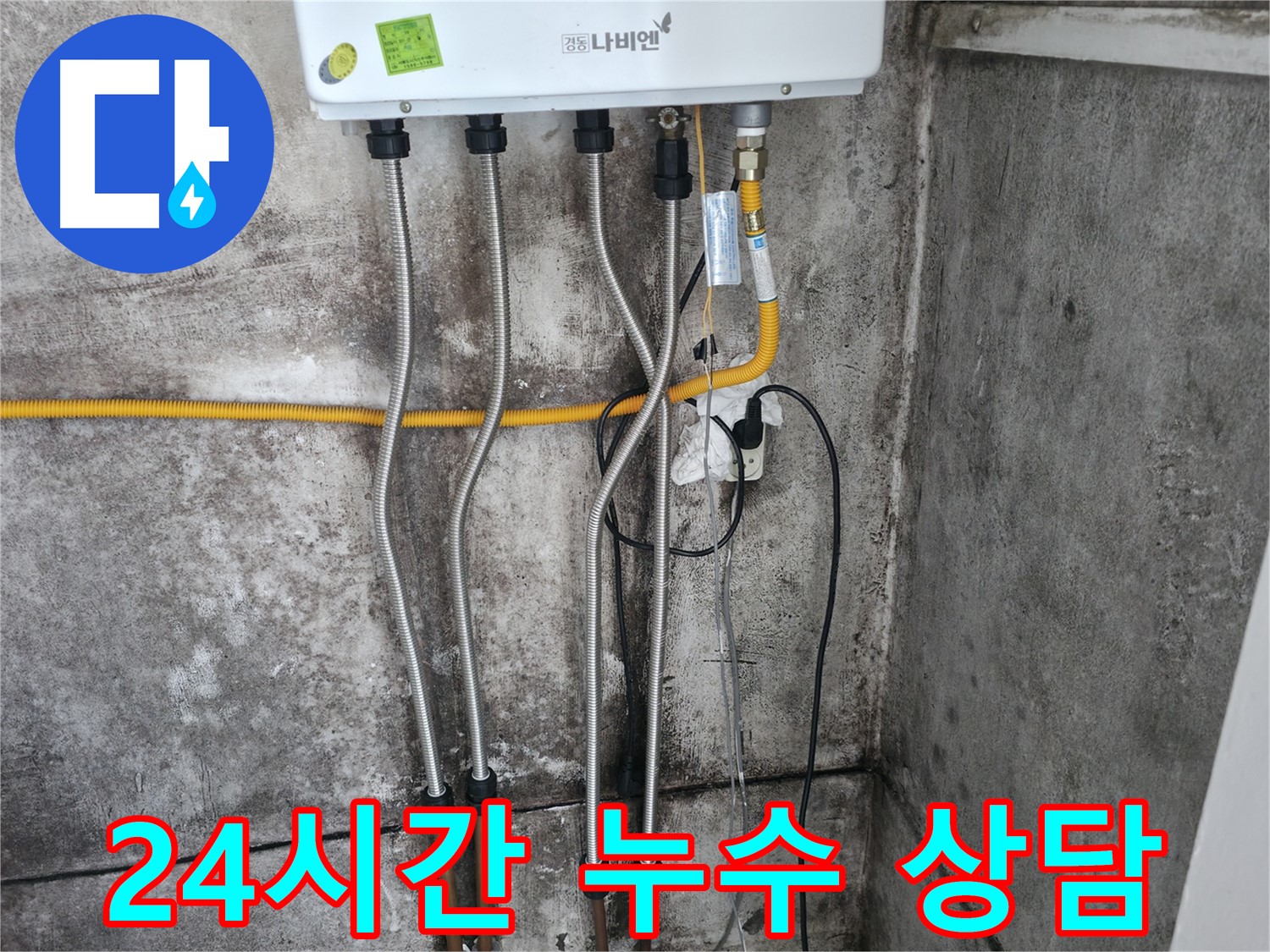 24시간 상담 - 언제든지 문의하세요!