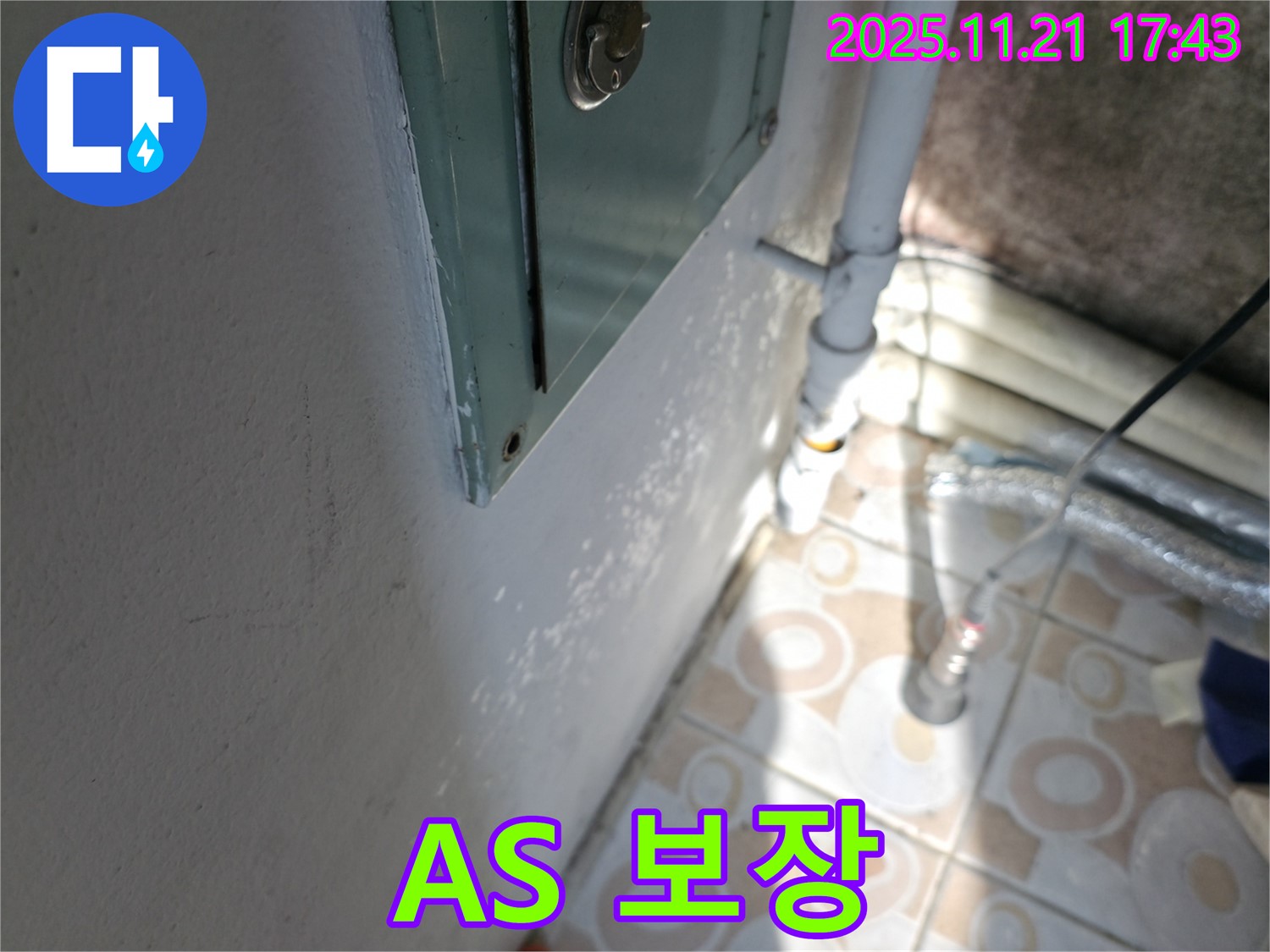 A/S 보장 - 확실한 사후 관리