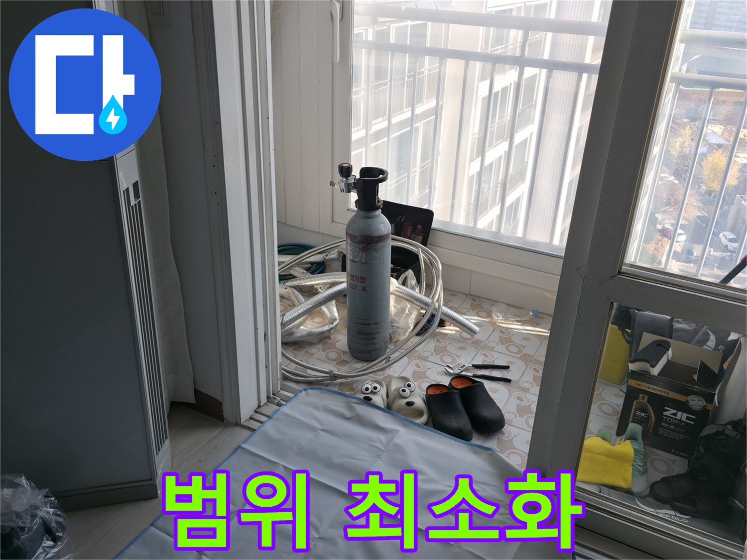 가스압력 검사 - 누수 범위 최소화 - 효율적인 공사