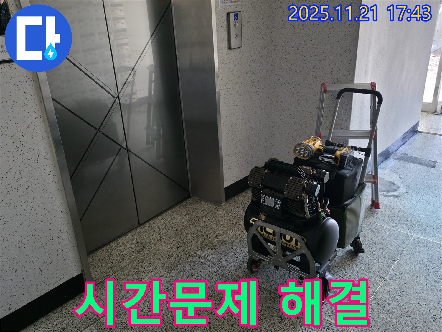 누수 탐지 장비 - 완벽한 장비와 실력으로 누수 해결은 시간문제입니다
