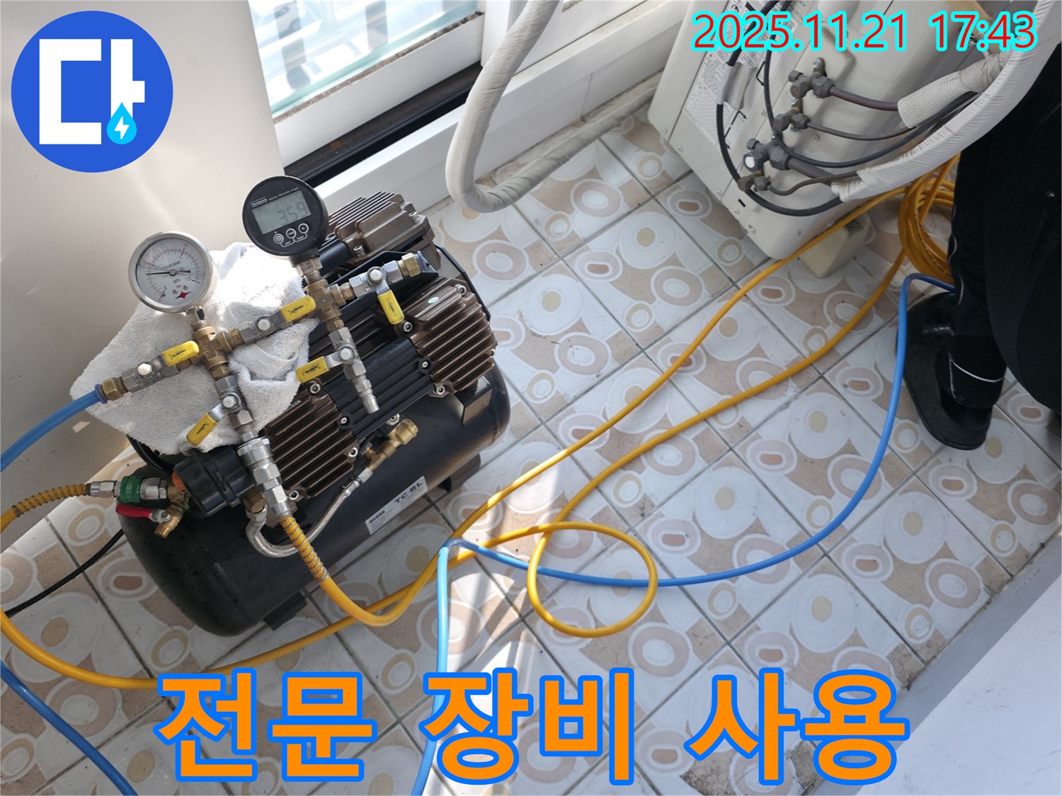 누수 탐지를 위한 전문 장비 사용 - 최첨단 장비로 정확한 누수 위치 파악.