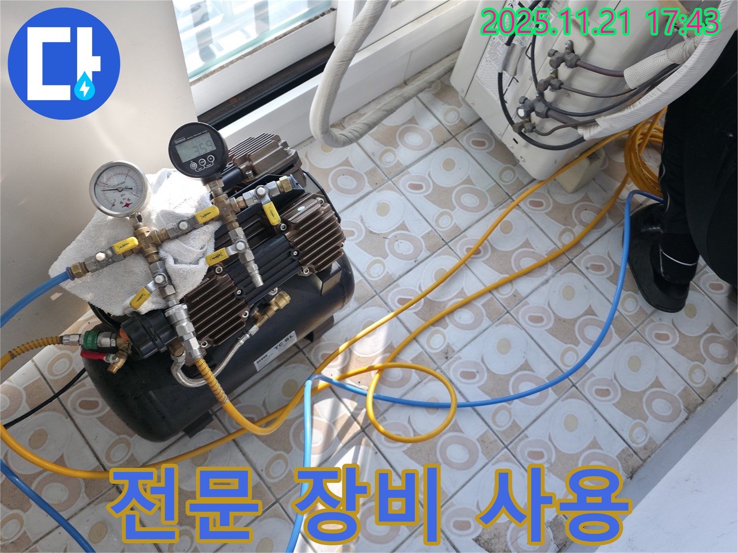 누수 탐지를 위한 전문 장비 사용 - 최첨단 장비로 정확한 누수 위치 파악.