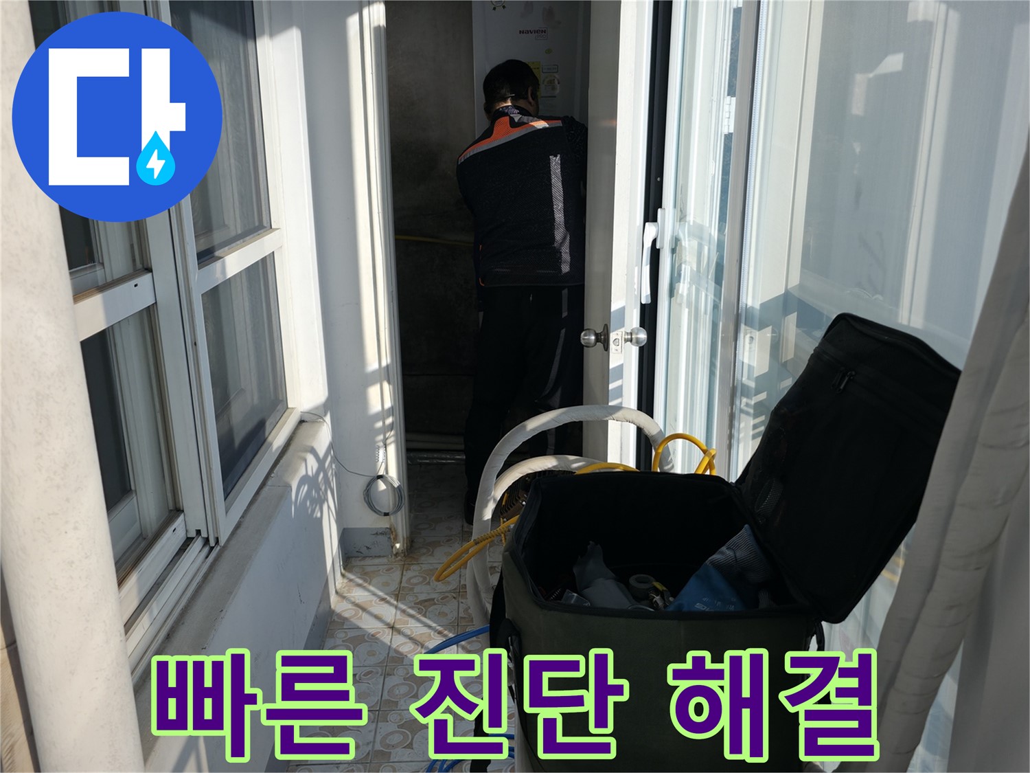 세검정로 누수 - 빠른 진단과 맞춤형 해결책 제시