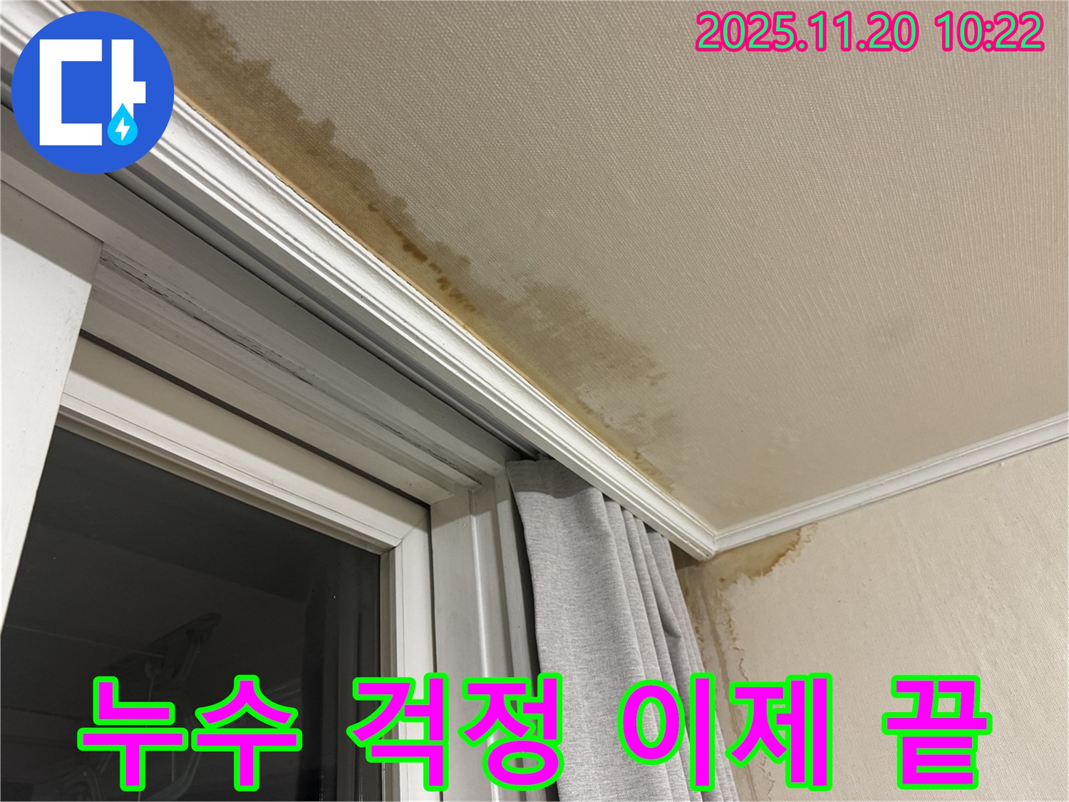 홍제 누수 - 완벽한 누수 해결, 고객 만족 최우선