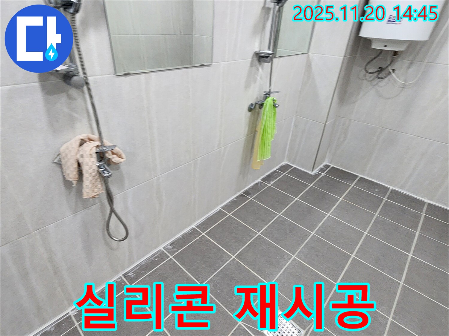 가산면 마산리 욕실 실리콘 재시공 - 곰팡이 제거 및 누수 방지