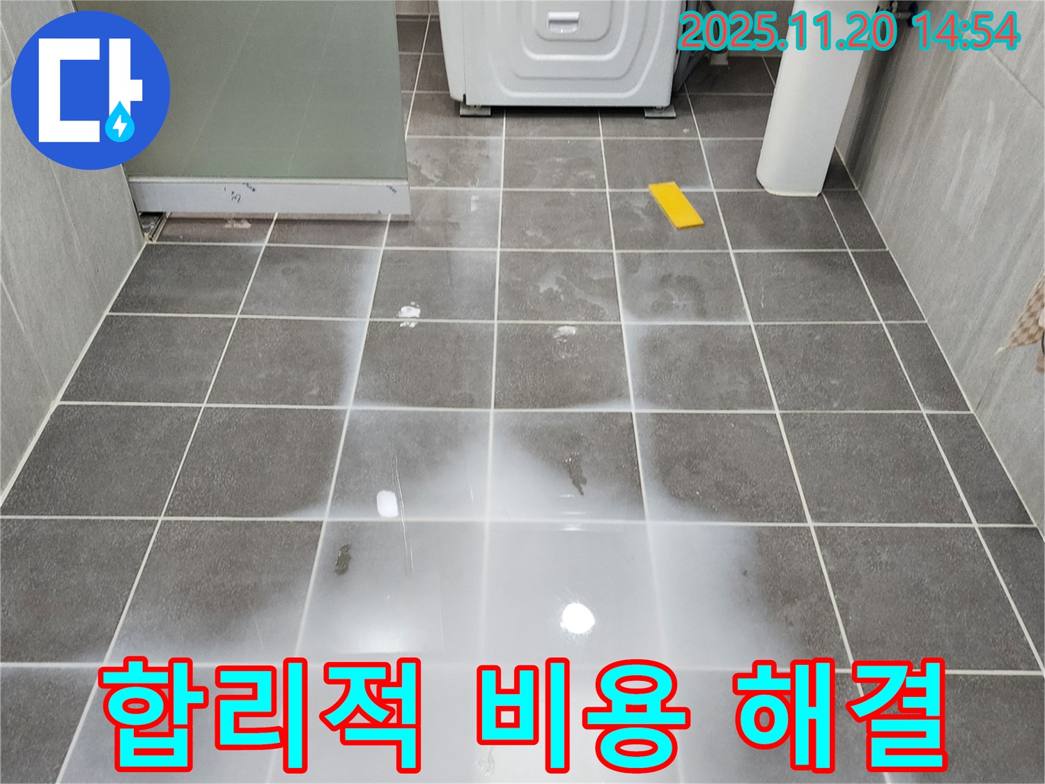 가산면 욕실 - 합리적 비용 - 확실 해결 - 고객 만족 최우선