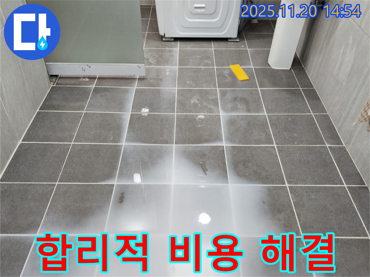 가산면 욕실 - 합리적 비용 - 확실 해결 - 고객 만족 최우선