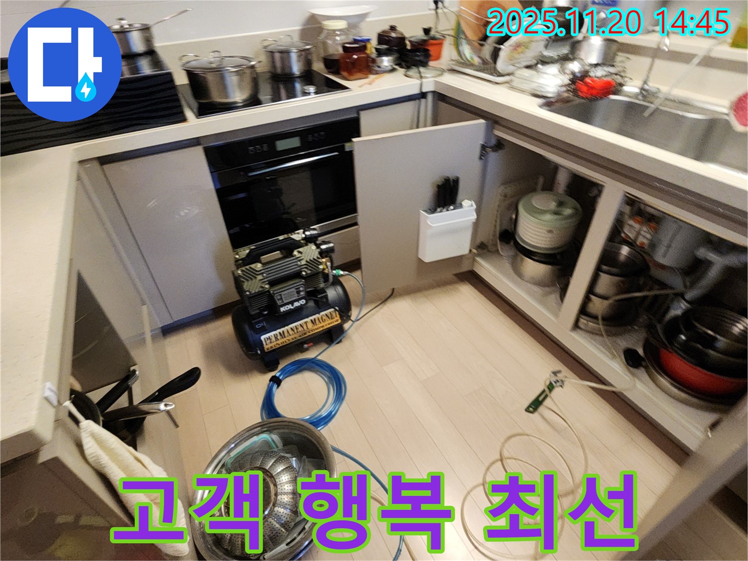 고객 행복 최선 - 최고의 서비스