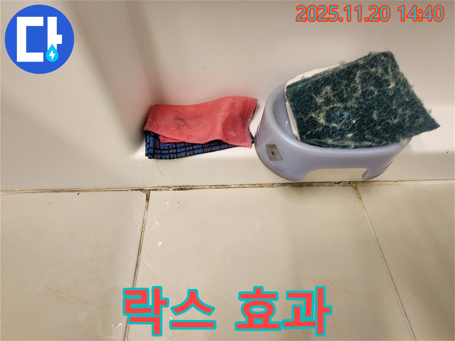 곰팡이 제거 - 락스, 효과가 있을까요? 희석해서 사용하면 효과적입니다.