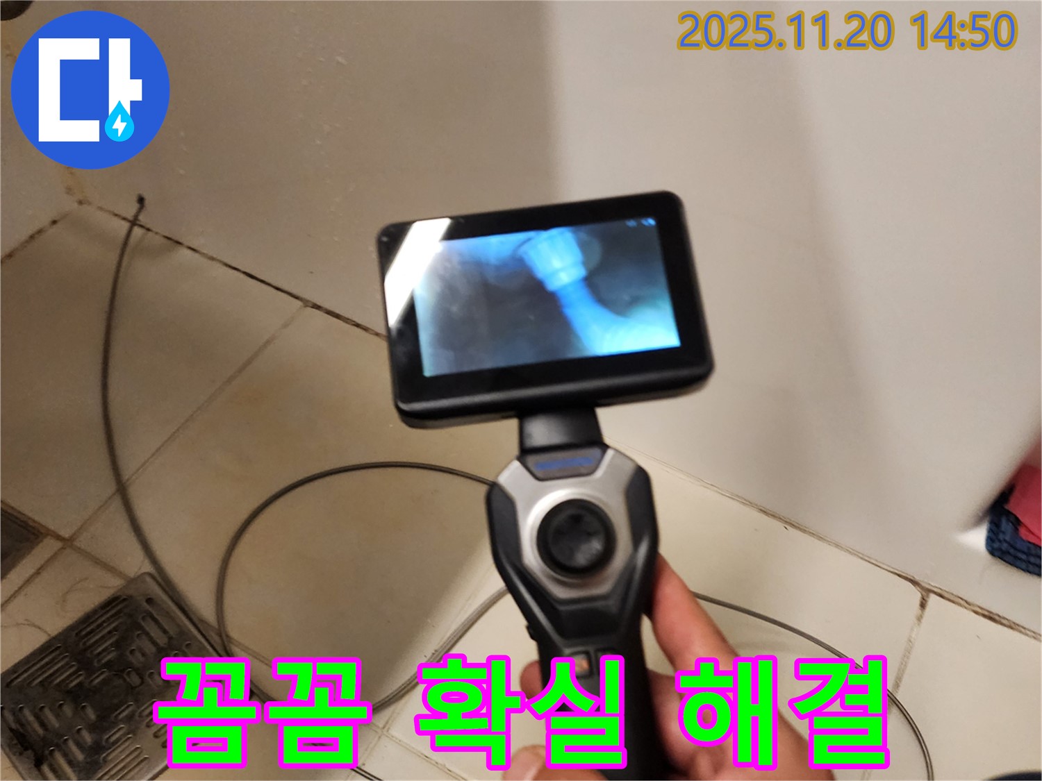 누수 - 꼼꼼한 점검과 확실한 시공으로 완벽하게 해결!