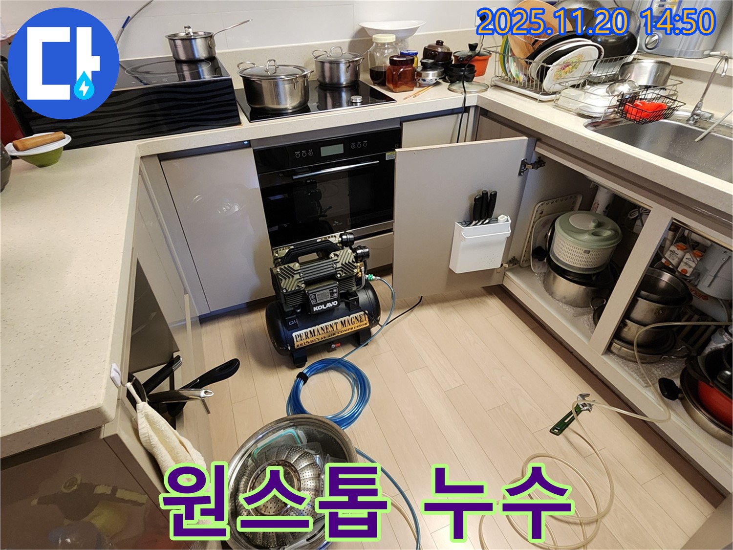 누수 탐지 및 시공 - 꼼꼼한 점검부터 완벽한 시공까지 책임지고 진행합니다.