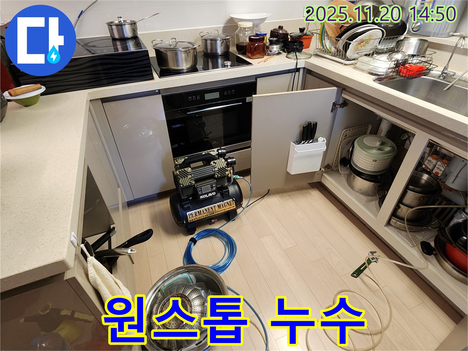 누수 탐지 및 시공 - 꼼꼼한 점검부터 완벽한 시공까지 책임지고 진행합니다.