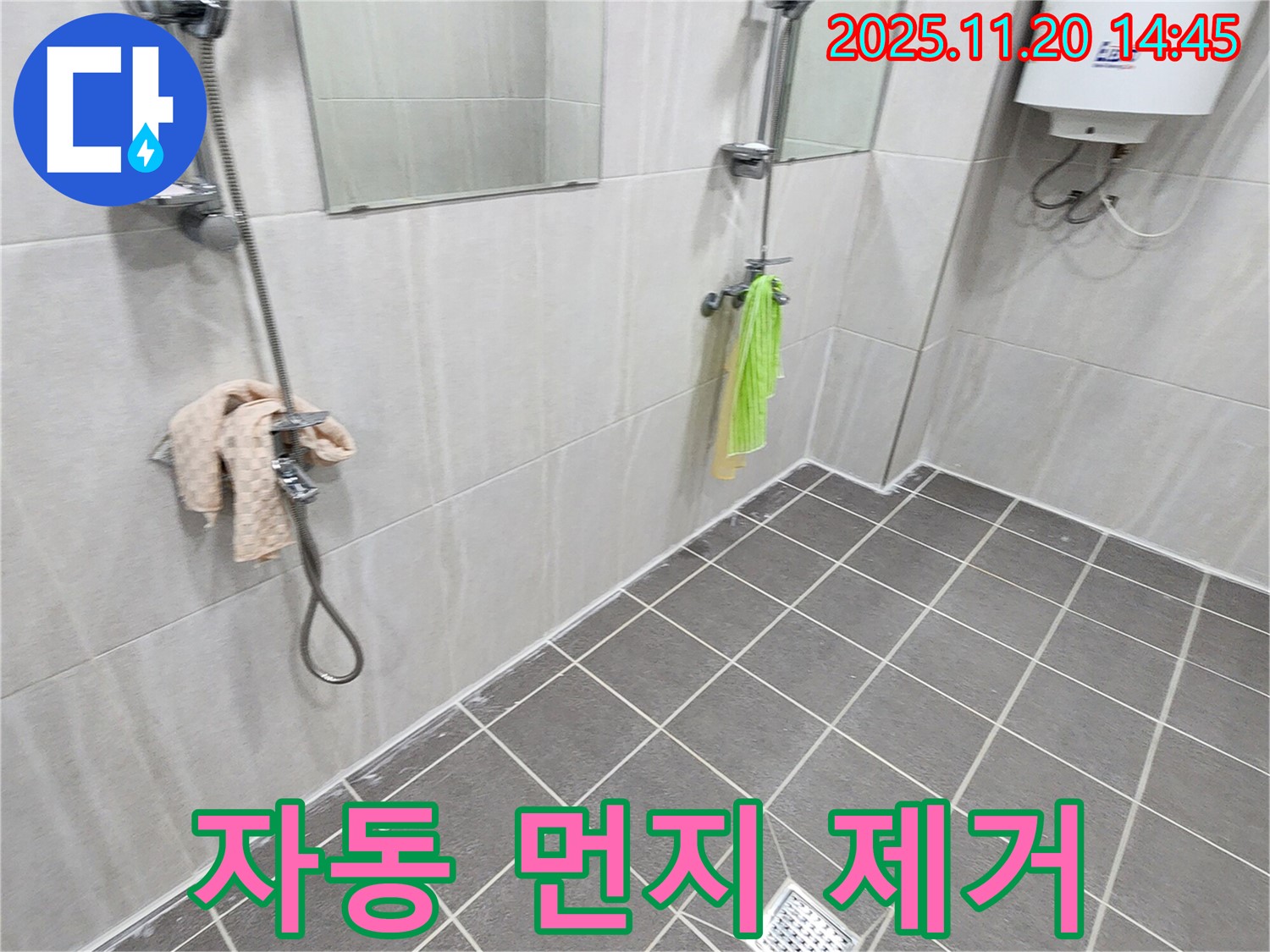 마산리 욕실 자동 먼지 제거 환풍기 - 청결