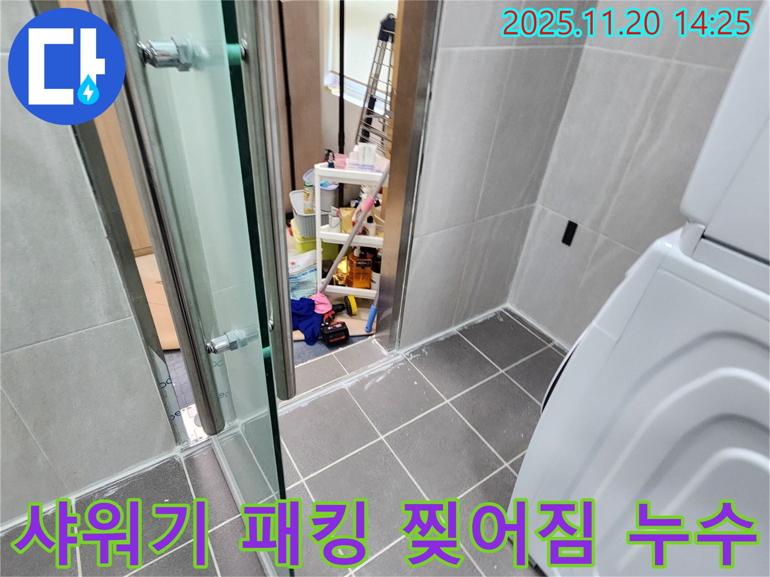 샤워기 패킹 찢어짐 - 찢어진 고무, 누수의 원인!