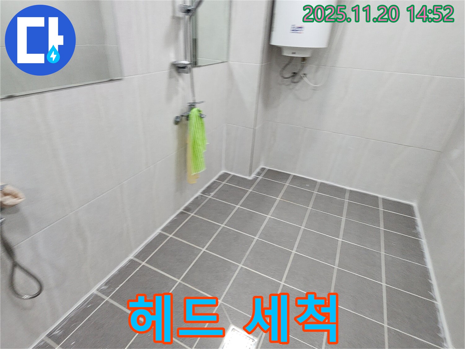 샤워기 헤드 물때 제거 - 친환경 세척으로 깨끗하게!