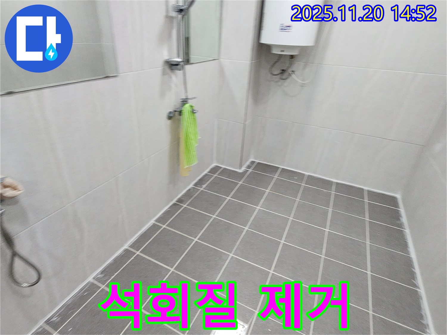 샤워기 헤드 물줄기 약함 해결 - 석회질 제거로 수압 상승!