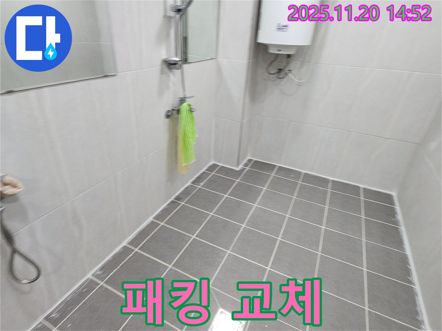 샤워기 헤드 연결 부위 누수 해결 - 고무 패킹 교체!