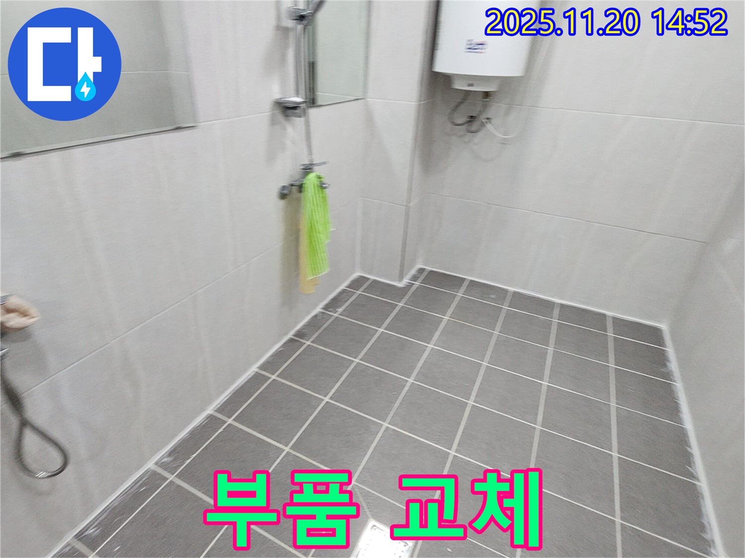 샤워기 호스 연결 부위 부식 해결 - 새 부품으로 교체하여 안전하게!