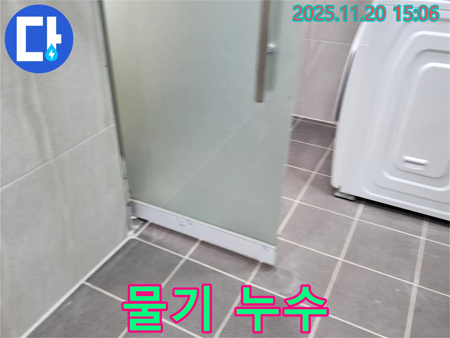 샤워부스 - 물기는 절대 금지! 물기 제거 후 실리콘 시공!