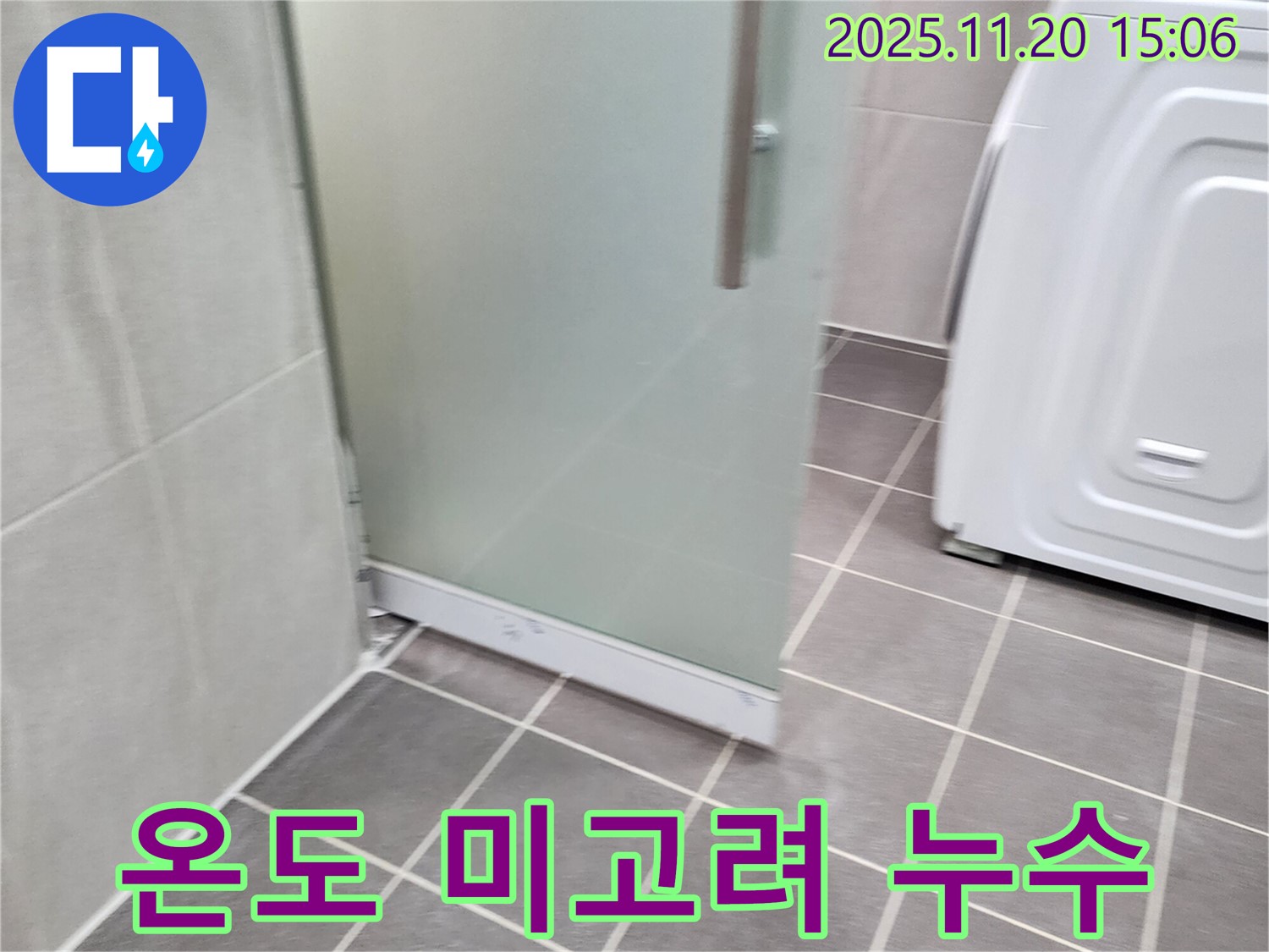 샤워부스 - 실리콘 시공은 온도에 민감! 적정 온도에서 시공하세요!